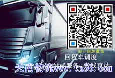 天南物流www.bjyxtd.com
